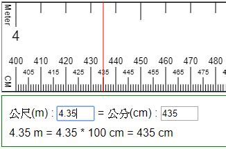 2.4米幾公分|公尺 → 公分 converter (公尺 轉換為 公分)